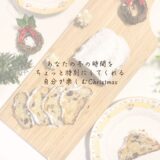 12，1月レッスン スケジュール