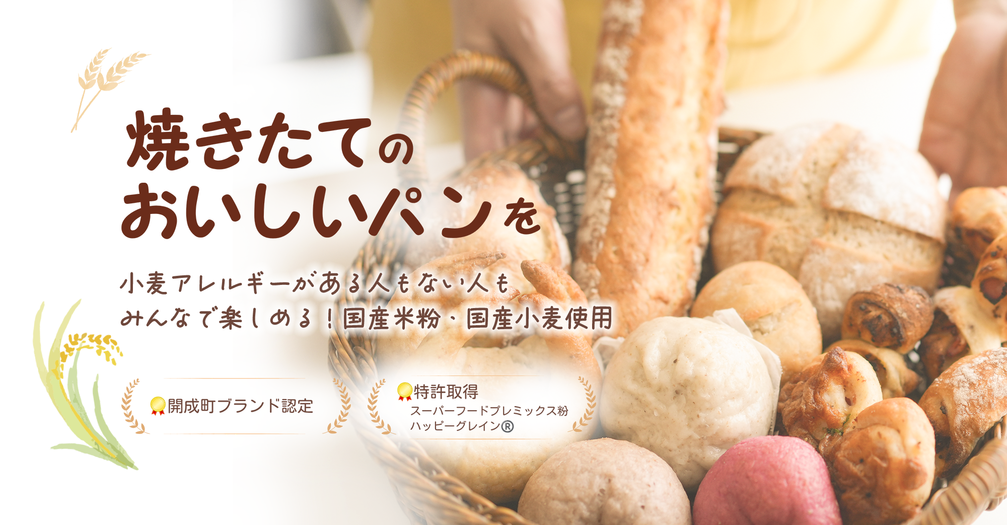 パン