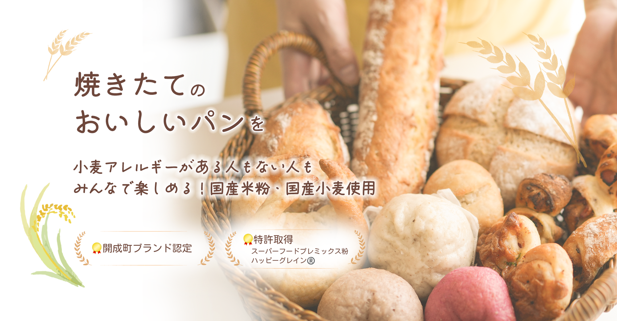 パン